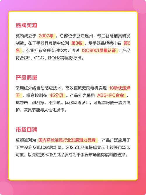 莫顿智能洁具品牌实力与产品解析