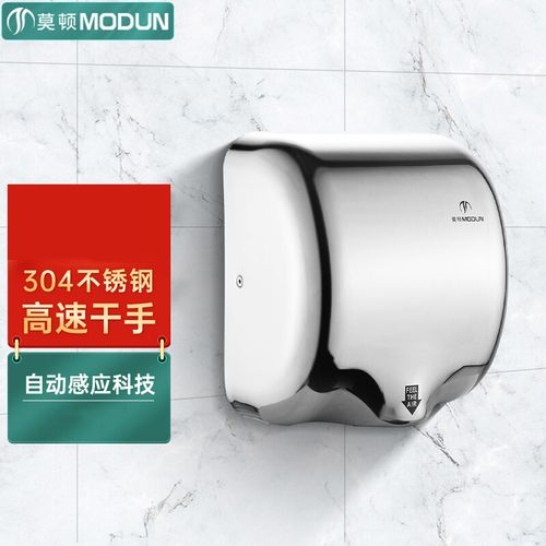 莫顿科技全自动感应干手机 酒店卫生间高效烘干新标准