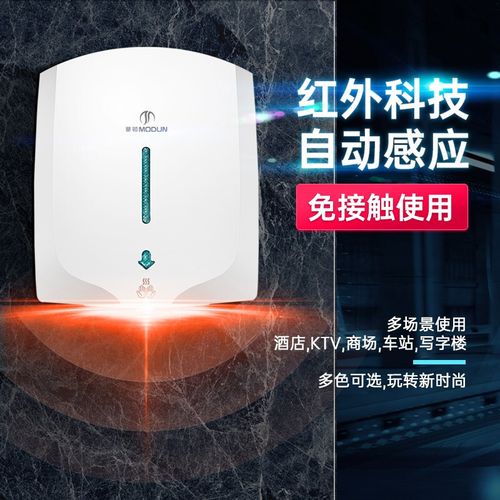 全自动感应烘手器 卫生间智能化升级的首选——莫顿科技深度解析