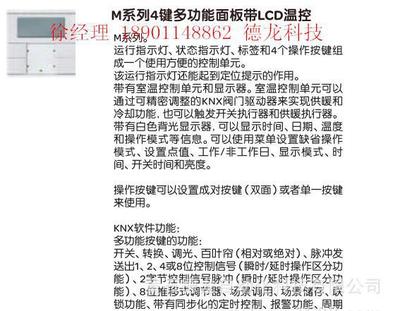 施耐德莫顿M系列4键智能面板带耦合器（纯白色）MTN6276全面解析